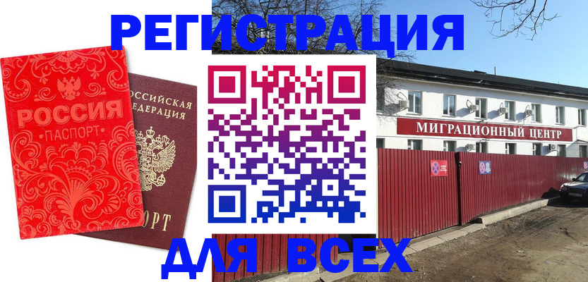 временная регистрация гарантия в Псковской области