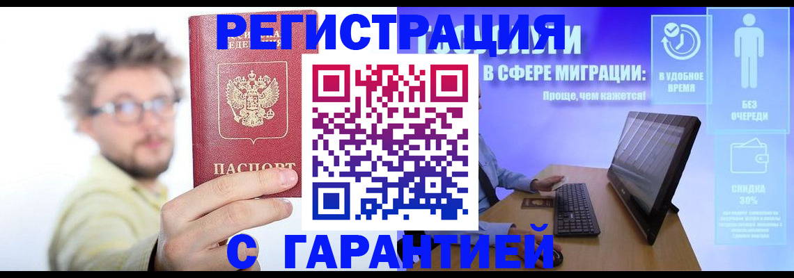 прописка для военкомата в Псковской области