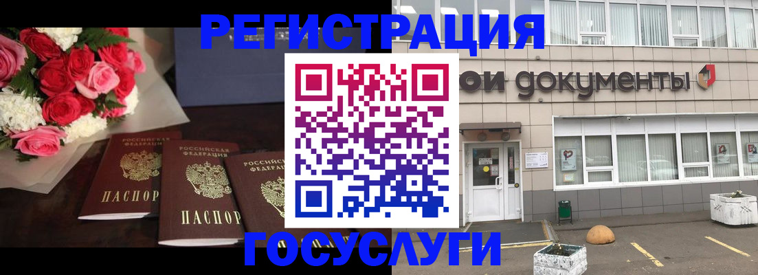 миграционный учет в Псковской области