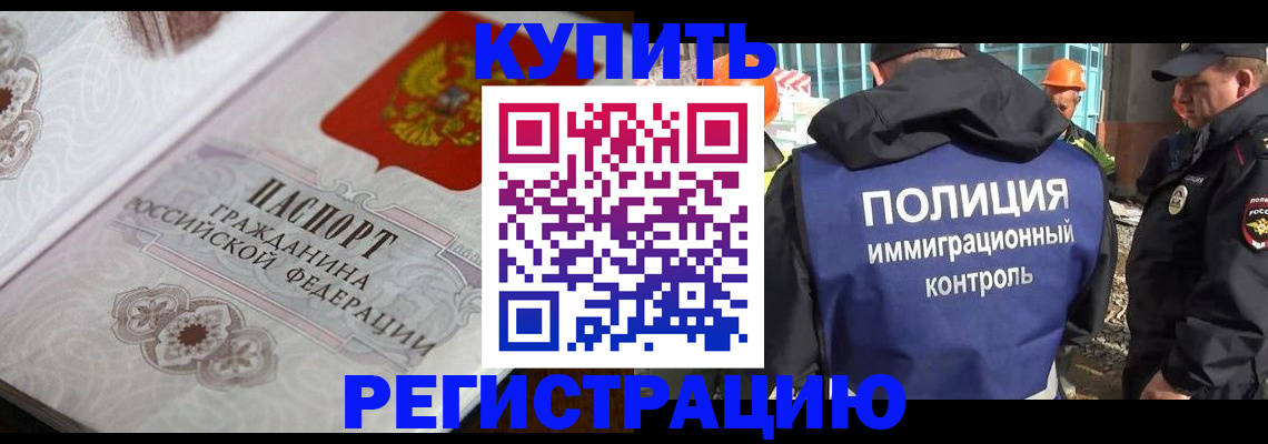 временная регистрация собственник в Псковской области