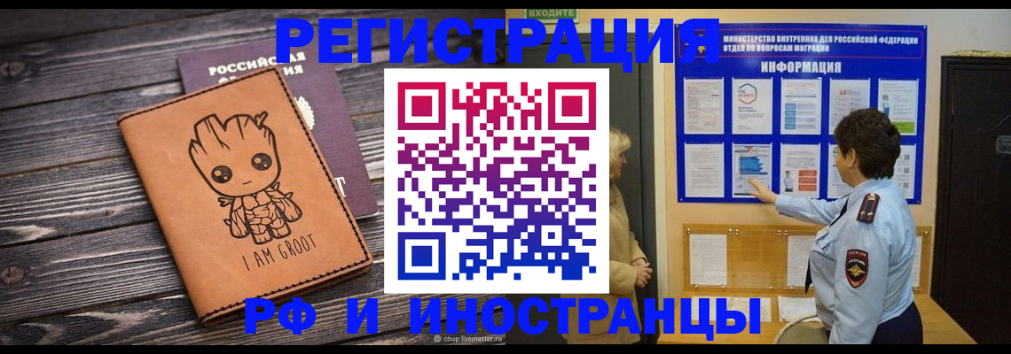 прописка 2025 в Псковской области